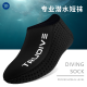 Women - Short Stretchy Nylon Socks 2mm
